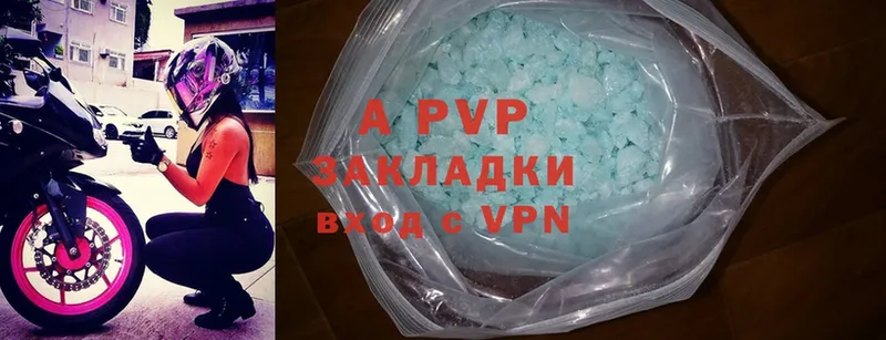 A PVP Соль  Галич 