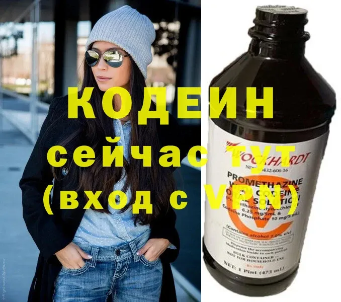 Кодеин напиток Lean (лин)  Галич 