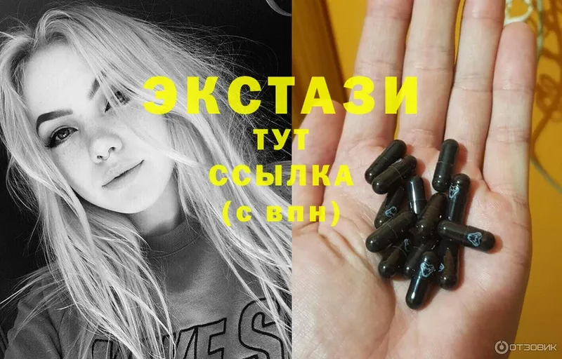 Ecstasy 250 мг  где купить   Галич 