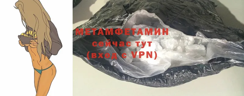 МЕТАМФЕТАМИН кристалл  Галич 